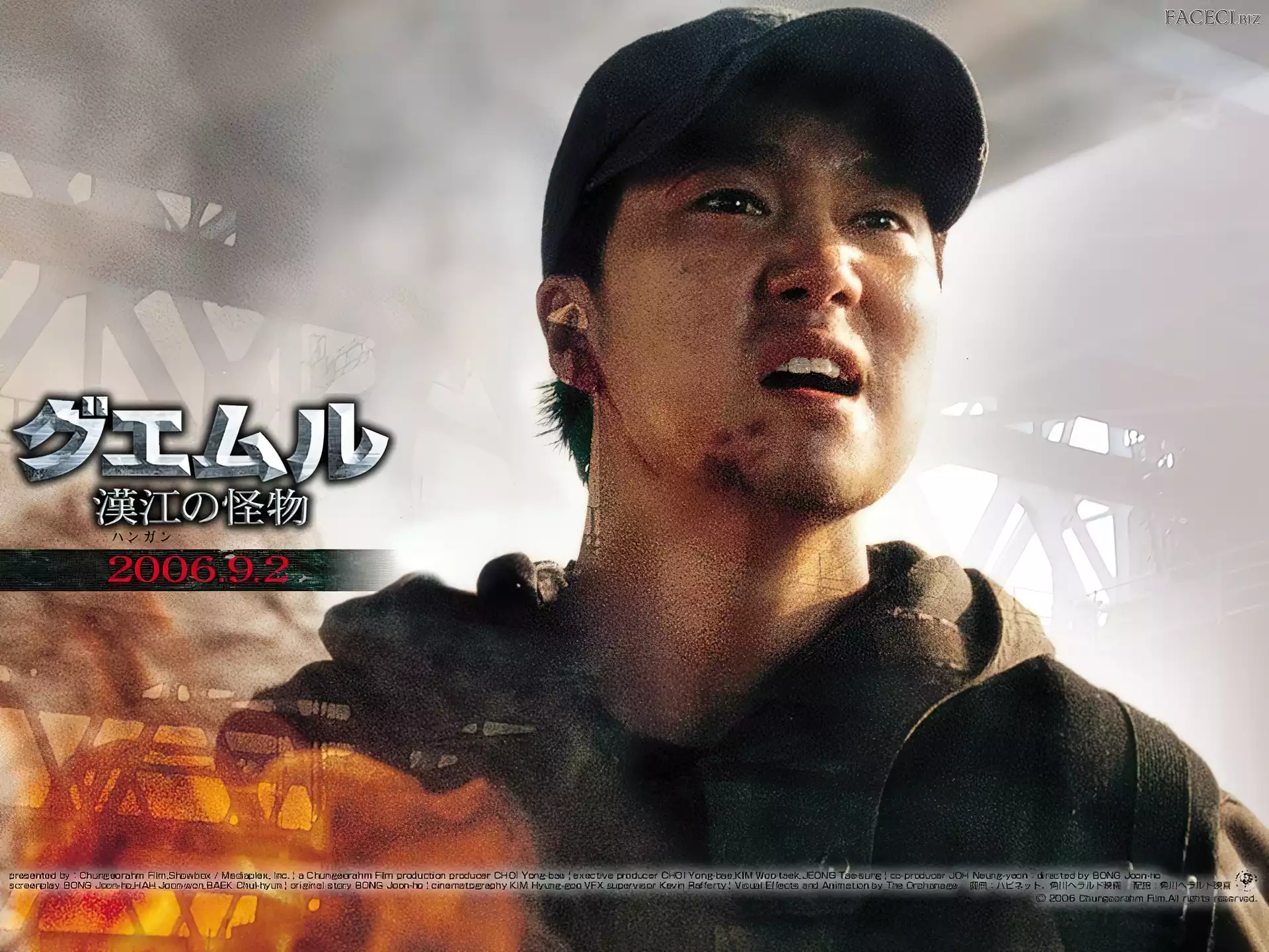 Park Hae-il, Gwoemul